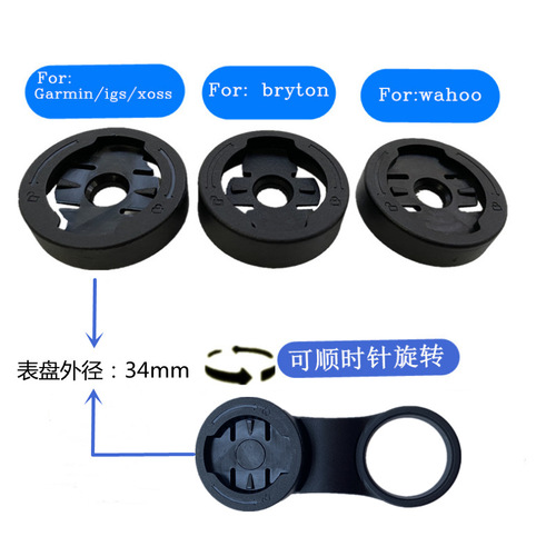 Suitable for Garmin computer extension bracket bicycle seat Xoss Walker iGPSPORT Blackbird rotating base