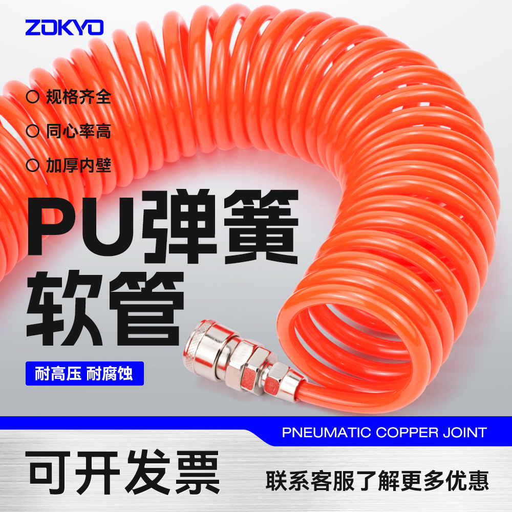 气动PU弹簧管8/10/12空压机软管伸缩螺旋管气管带接头6/9/12/15米