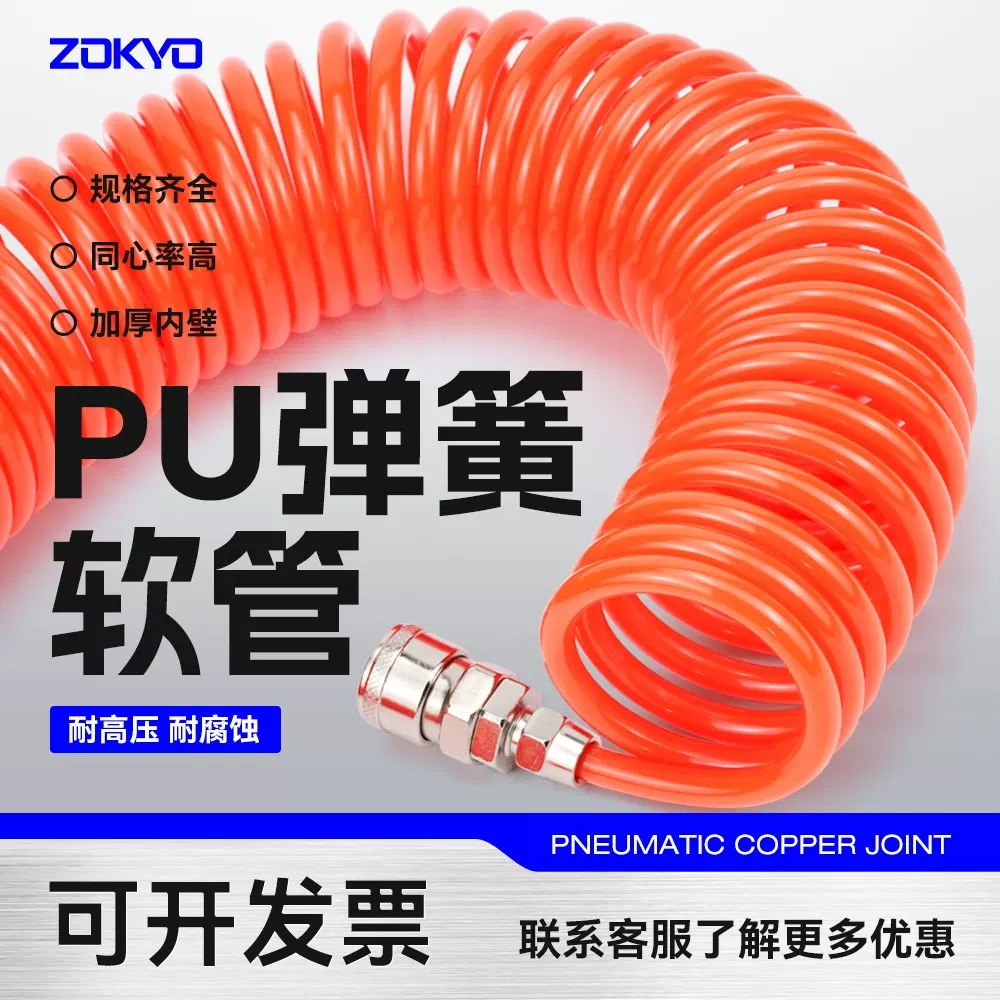 气动PU弹簧管8/10/12空压机软管伸缩螺旋管气管带接头6/9/12/15米