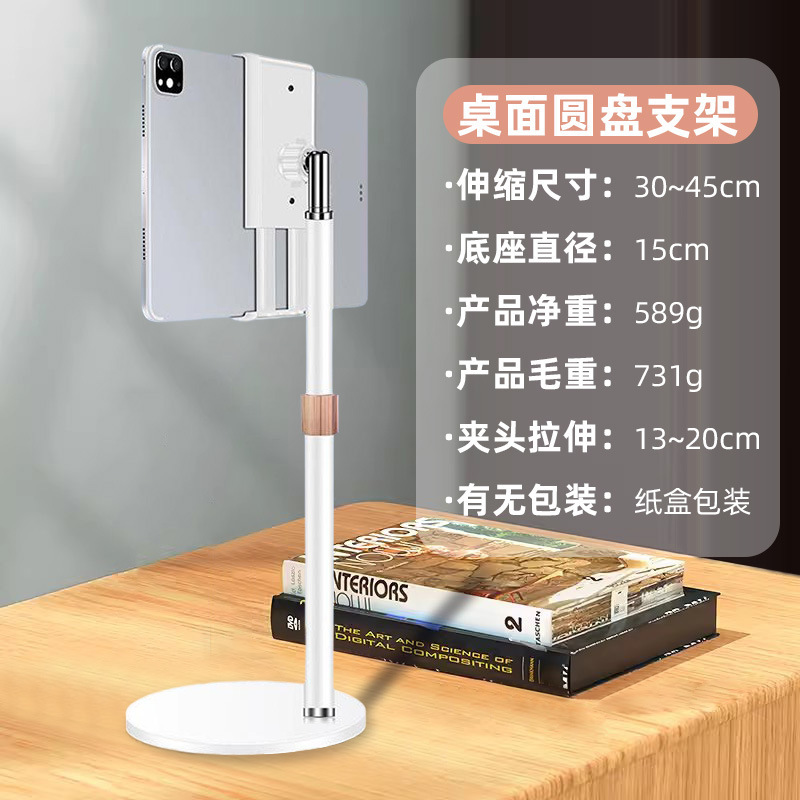 手机直播摄影支架便携通用多功能自由伸缩手机支架桌面金属小圆盘 - 10