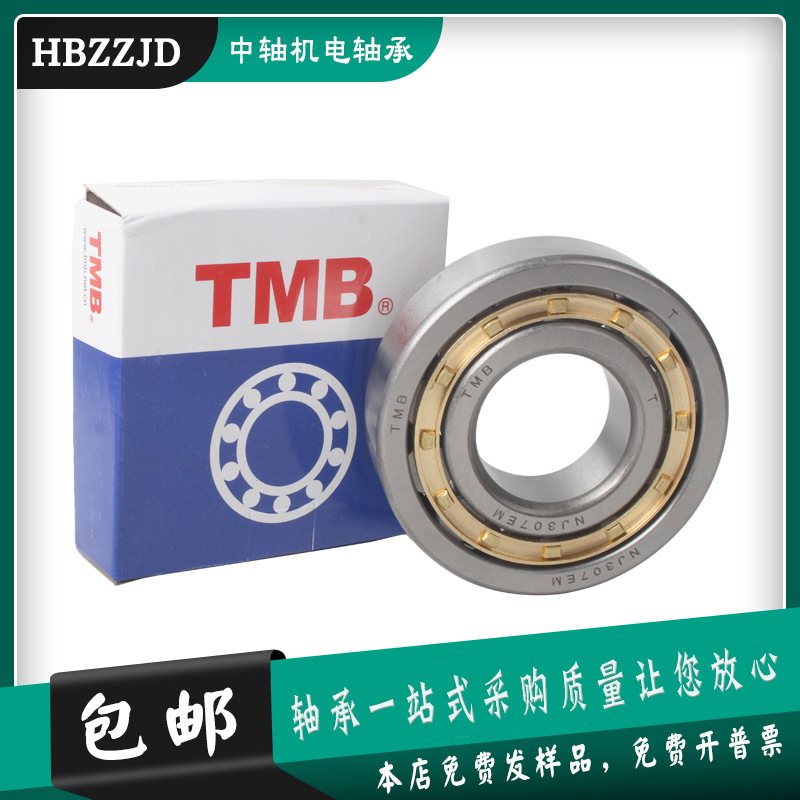 TMB天马圆柱滚子轴承N NU NJ2205 2206 2207 2208 2209 2210/Z1C3