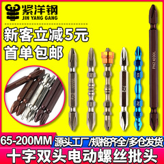 双头十字电动螺丝刀批头S2钢加长强磁性起子双头风批头 PH2
