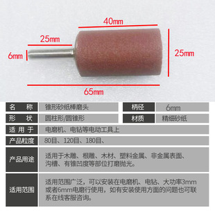 J8 Sandpaper Handle Cylindrical Wood Metal Louver Grinding Head Woodworking Rod Sanding Cloth Grinding Head with Handle Head Polishing 6Mg3