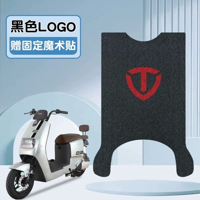 Bell Galaxy EB Super Electric Battery Car Foot Pad Waterproof Foot Pad Modification Accessories Special (Electric vehicle foot mat) - logo-black-bottom