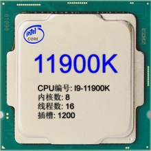 260520����۶��� ��� CPU ȫ��ɢƬ ����8 ���1200 I9-11900K