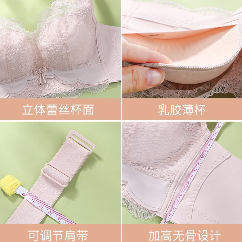乳胶蕾丝性感无钢圈文胸罩能量石舒适聚拢上托调整型内衣女五排扣