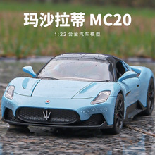 1:22仿真玛莎MC20跑车模型合金汽车儿童玩具带等声光回力可开门