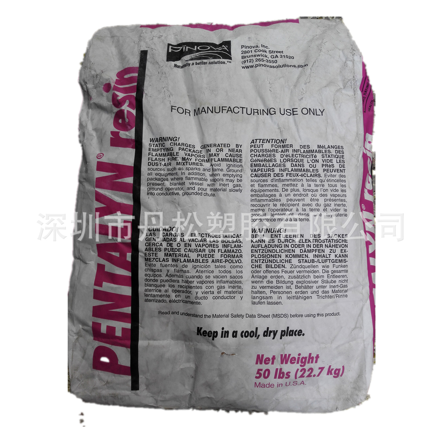Pentylyn 上海皮诺瓦DRT氢化松香季戊四醇酯Pentalyn H硬质琥珀色脂松香-阿里巴巴