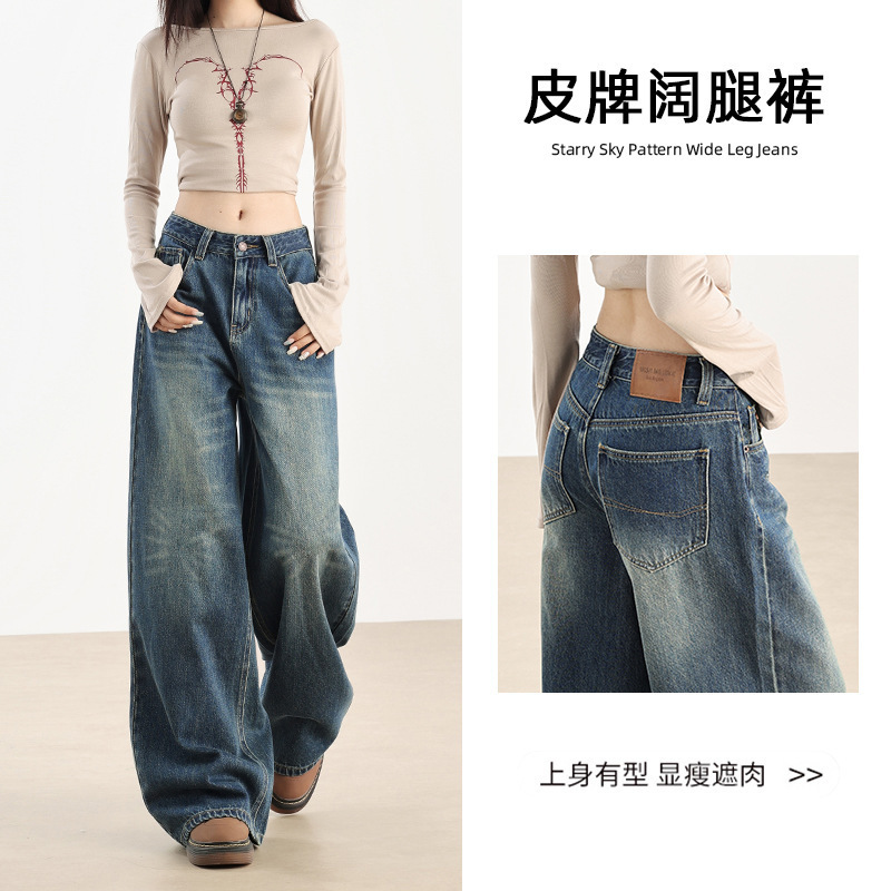 美式浅蓝色阔腿牛仔裤女秋季广州货源设计感高腰显瘦垂感拖地裤子|undefined