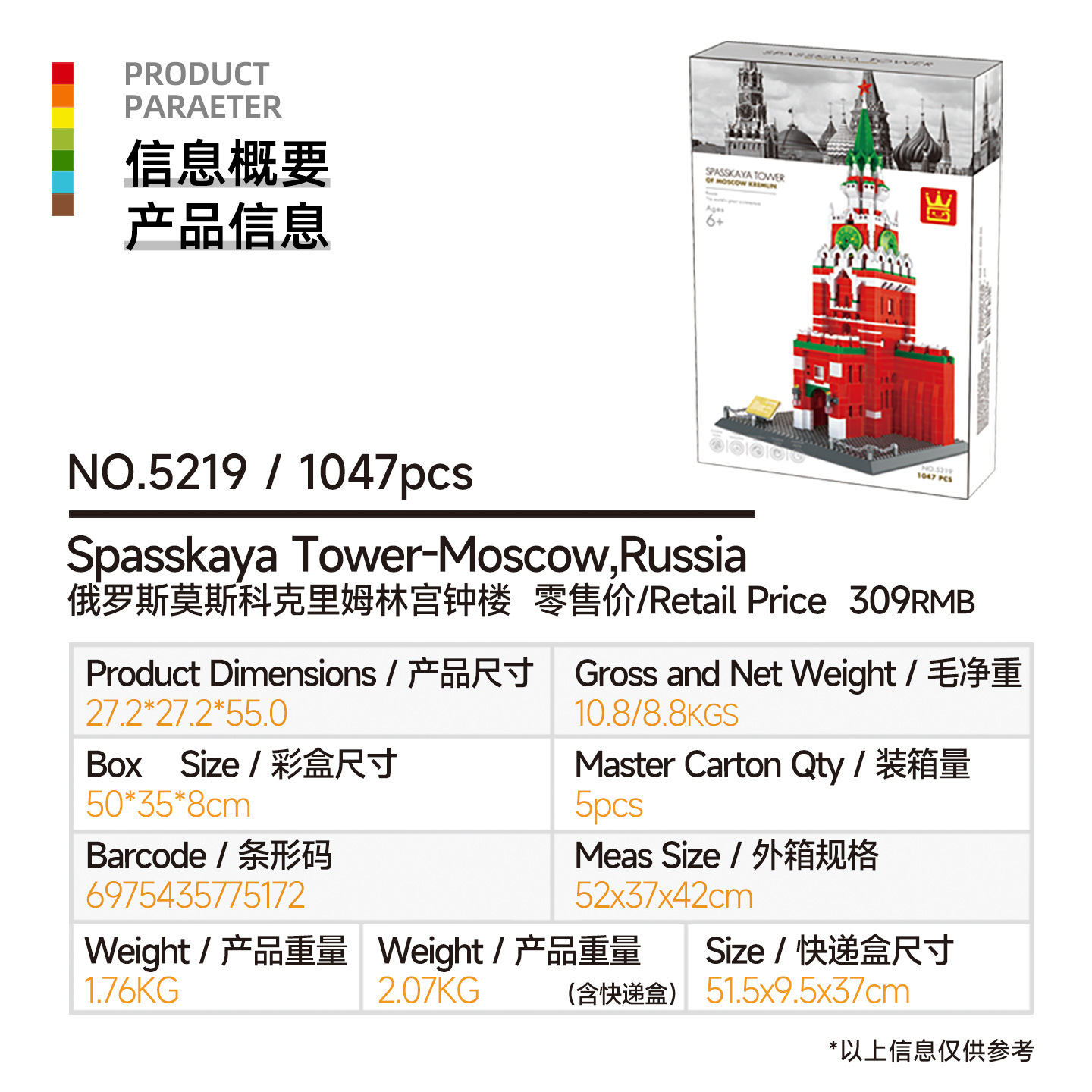 万格小粒度知育玩具組み立ておもちゃ子供向けギフト6-12歳中国製ブロック国潮建築収納