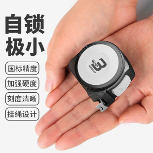 Self-Locking Tape Measure 5m Ruler High Precision Steel Ultra-Small 3m Household Small Box Ruler Measuring Tape Circle Ruler