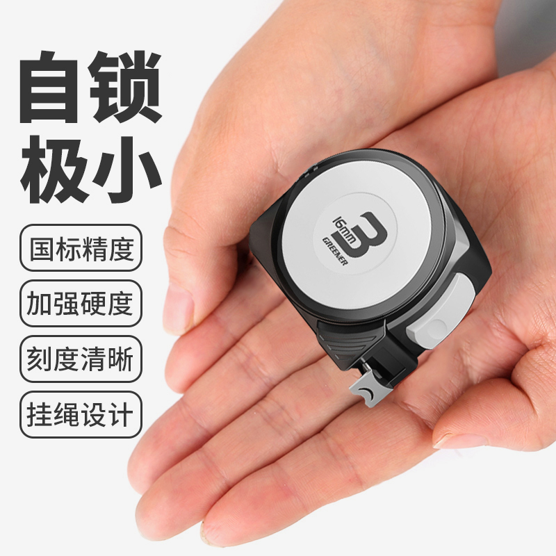 自锁卷尺5米尺子测量高精度钢极小3米家用小盒尺量尺圈尺