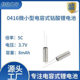 ���늳�0416����~Ưҹ��Ư���ÿɳ�늸߱���8mah΢С���늳�