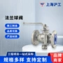 上海沪工大流量硬密封球阀