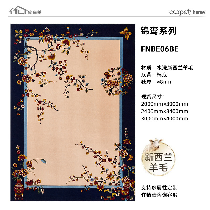 Nueva alfombra china sala de estar lavada lana de Nueva Zelanda alfombra de estudio 0 pegamento libre de aldehído sala de té estilo Zen