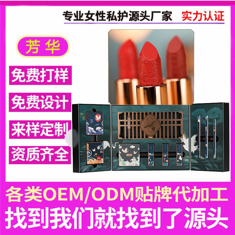 Twilight Afterglow Cosmetics High fixed Gift box classical Chinese style Carved Lipstick suit Cosmetics Set box goods in stock