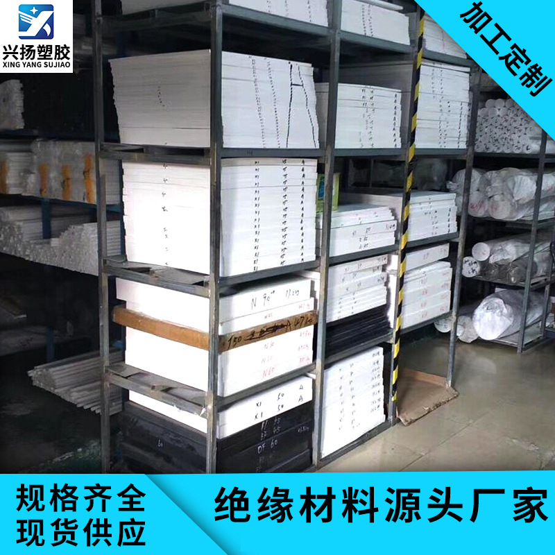 聚四氟乙烯板楼梯板全新料四氟板特氟龙零切耐高温铁氟龙 板塑料