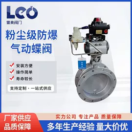 气动阀;蝶阀;球阀
