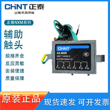 ԭװ��̩������ͷAX-M1 M2 M3 M4 M5 M6��·��NXM�����ֻ��ٷ�