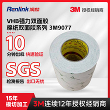 ����3m9077��ɫ�o�����p���z�͓]�l�͸ߜ�260�澀·�����������