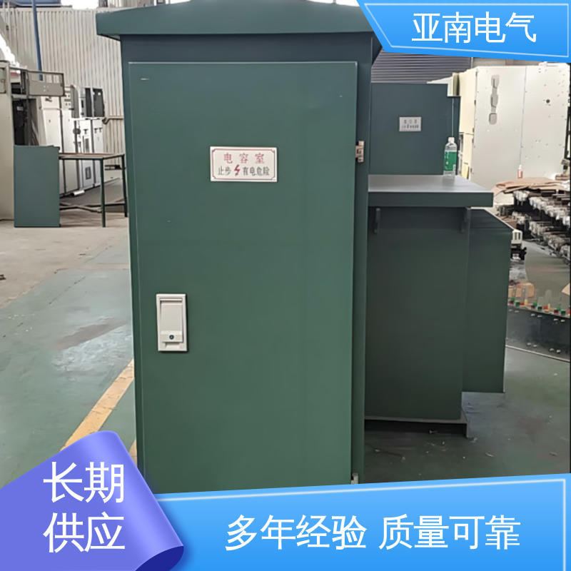 亚南电气 厂家供应 生产厂商 维护成本低 400kva箱式变电站