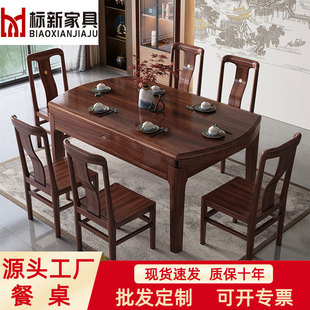 乌金木全实木餐桌组合餐桌椅中式伸缩折叠方圆两用饭桌小户型家用-阿里巴巴