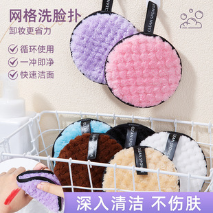 Platinum Fly Factory Cleansing Face Flapping Double-sided Bamboo Charcoal Fiber Face Flapping Increase Thickened Cleansing Makeup Remover Face Flapping Artifact Beauty