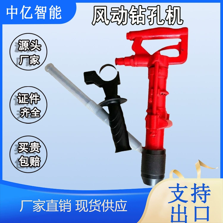 Оптом и в розницу Ручная QCZ-1 пневматическая Ударная дрель для бурения угольных шахт мощный пневматический сверлильный станок
