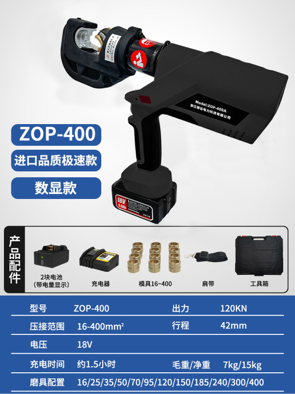 東成電気工油圧圧線クランプ充電式電動油圧クランプ銅鼻端子圧ケーブルクランプ圧接クランプZOP|undefined