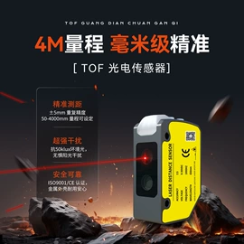 测距传感器;接近传感器 ;接近开关