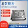 台州制造折叠儿童开模