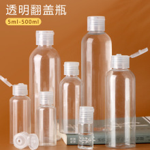 10 30 50100毫升翻盖瓶PET透明塑料瓶蝴蝶盖化妆品分装瓶子乳液瓶