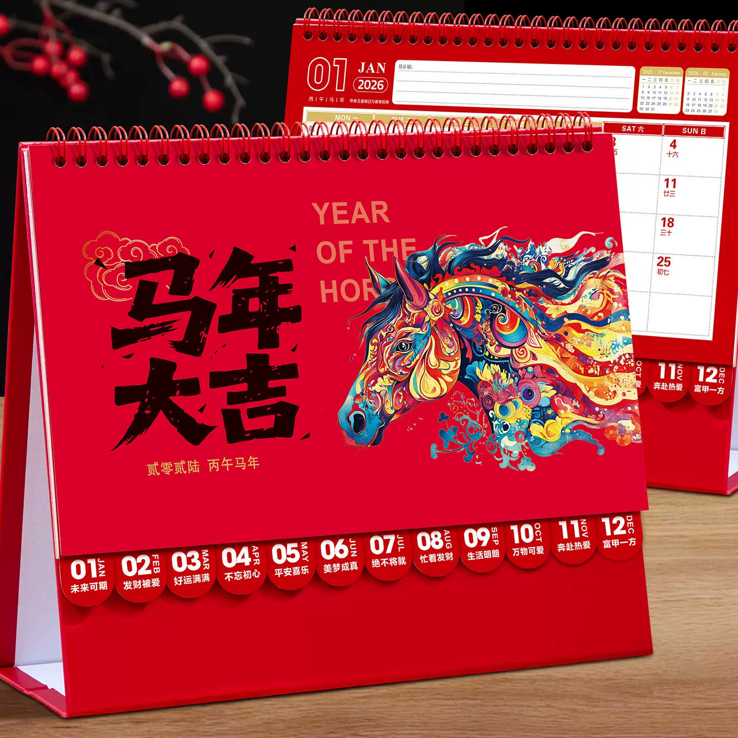 台历2026马年中国风创意摆件日历办公桌面月历企业活动定制logo