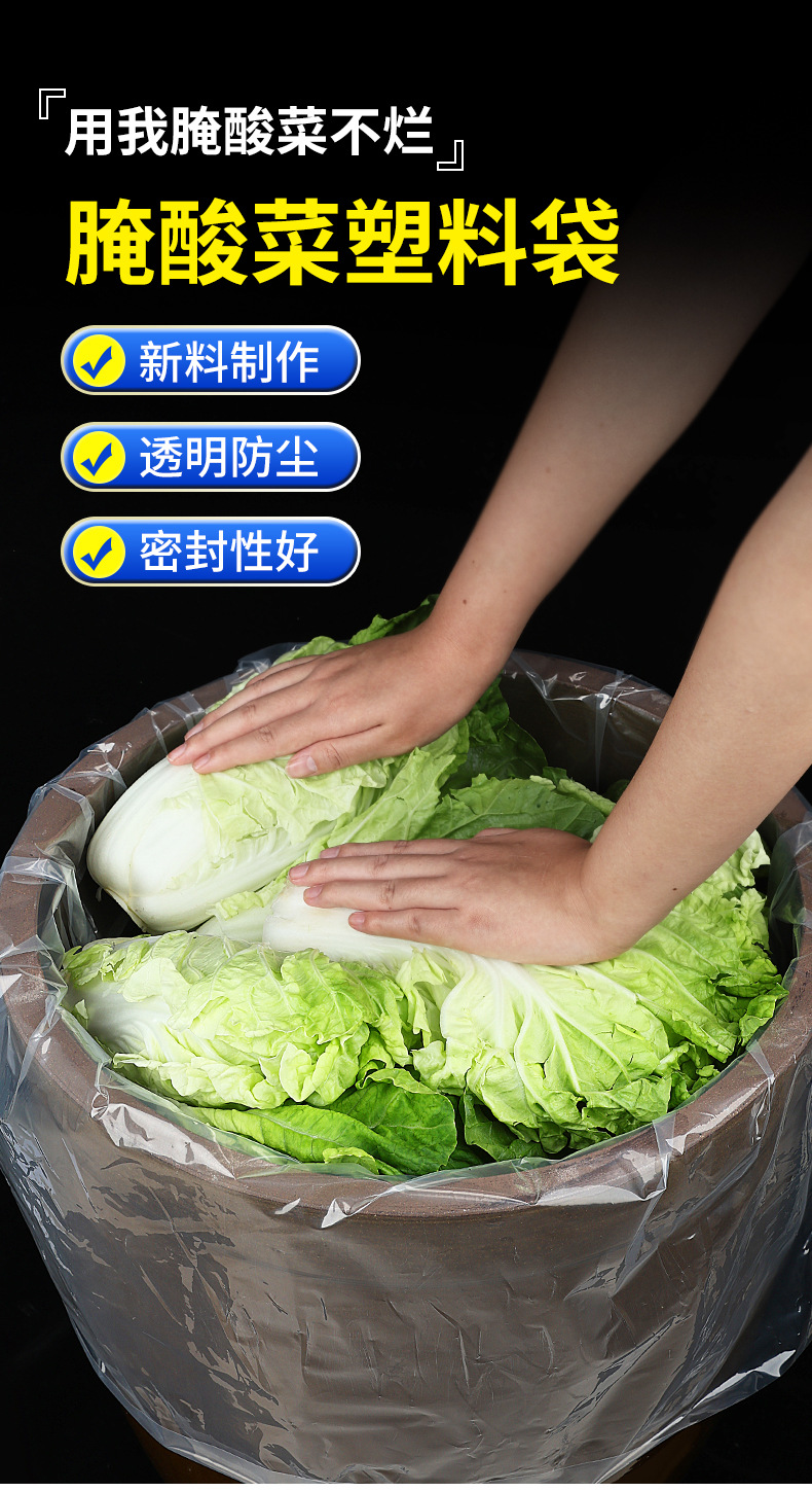 黄维腌菜袋子详情_03