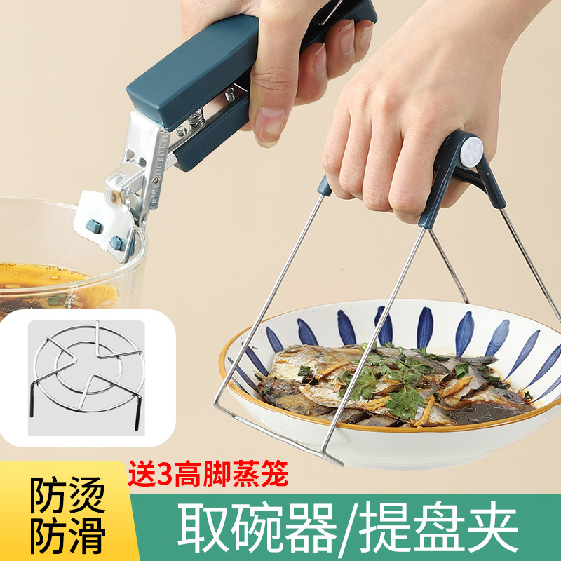 접시 홀더 1개 + 그릇 홀더 1개 + 키가 큰 찜대 1개 - 3종 세트