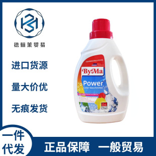 Germany byma Bai Yima Laundry Liquid Strong Decontamination Removal Perspiration Removal Laundry Liquid 1500ml