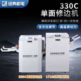 装订机;切纸机;模切机