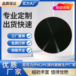 The Original Manufacturer Mass-Produces Scratch-Resistant Acrylic Cd Pattern Decorative Sheets That Can Be Screen-Printed with Various Colors of Icons and Logos