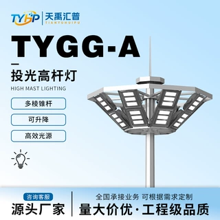 高杆灯投光灯球场灯照明灯具防水景观灯春节亮化飞碟灯升降灯广场