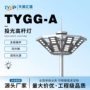 广场亮化防水照明高杆灯