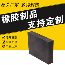 减震橡胶块 黑色工业桥梁建筑缓冲垫块橡胶条 机械设备橡胶板