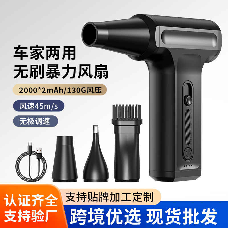 New Mini Fan with Strong Wind, Handheld Wireless Home Car Dust Blower, USB Charging Violent Turbine Fan