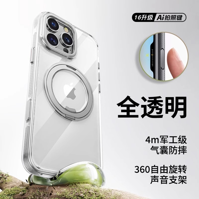适用iPhone16promax手机壳苹果15保护套14旋转支点支架磁吸13防摔|undefined