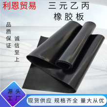 ��Ԫ�ұ����z�� EPDM ���ϻ������|��Ԫ�ұ����z�| �����|���z��