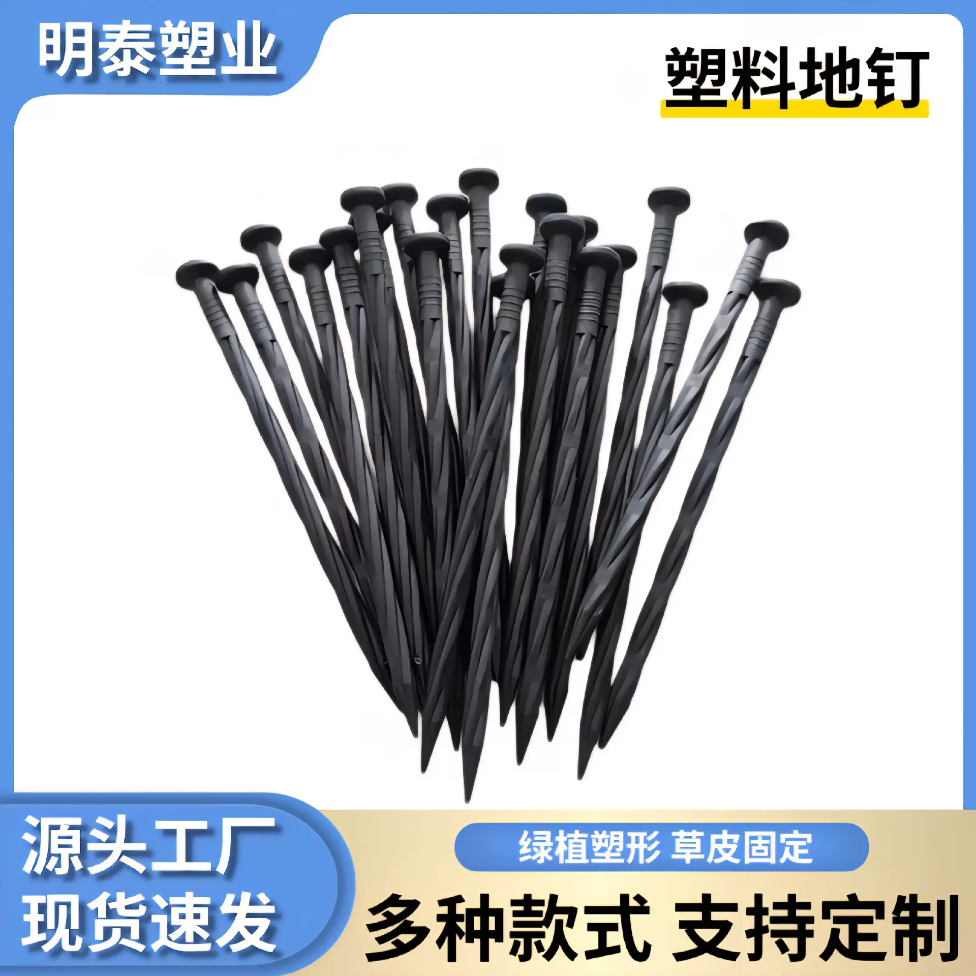 跨境塑料地桩隔离带固定锚栓边缘桩园艺地钉草皮螺旋石隔钉批发