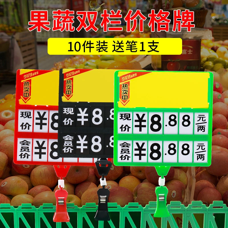 [10 комплектов] ценник для фруктов и овощей можно стереть, можно зажать, можно повесить, супермаркет с имитацией дерева с двумя колонками Супер доступный