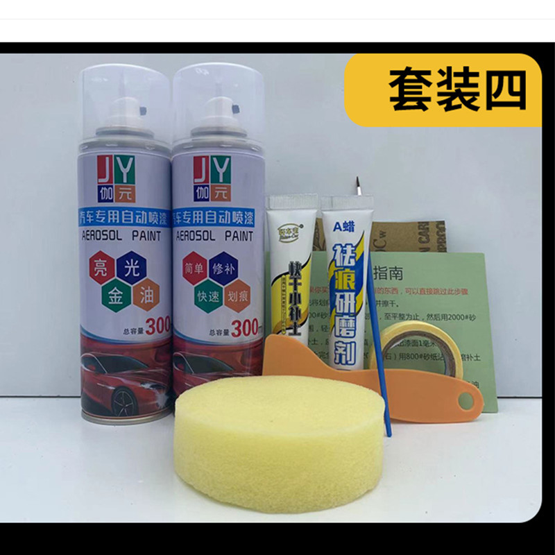 Jinpeng Laotoule electric tricycle original factory paint self-applied paint scratch repair original paint touch-up pen