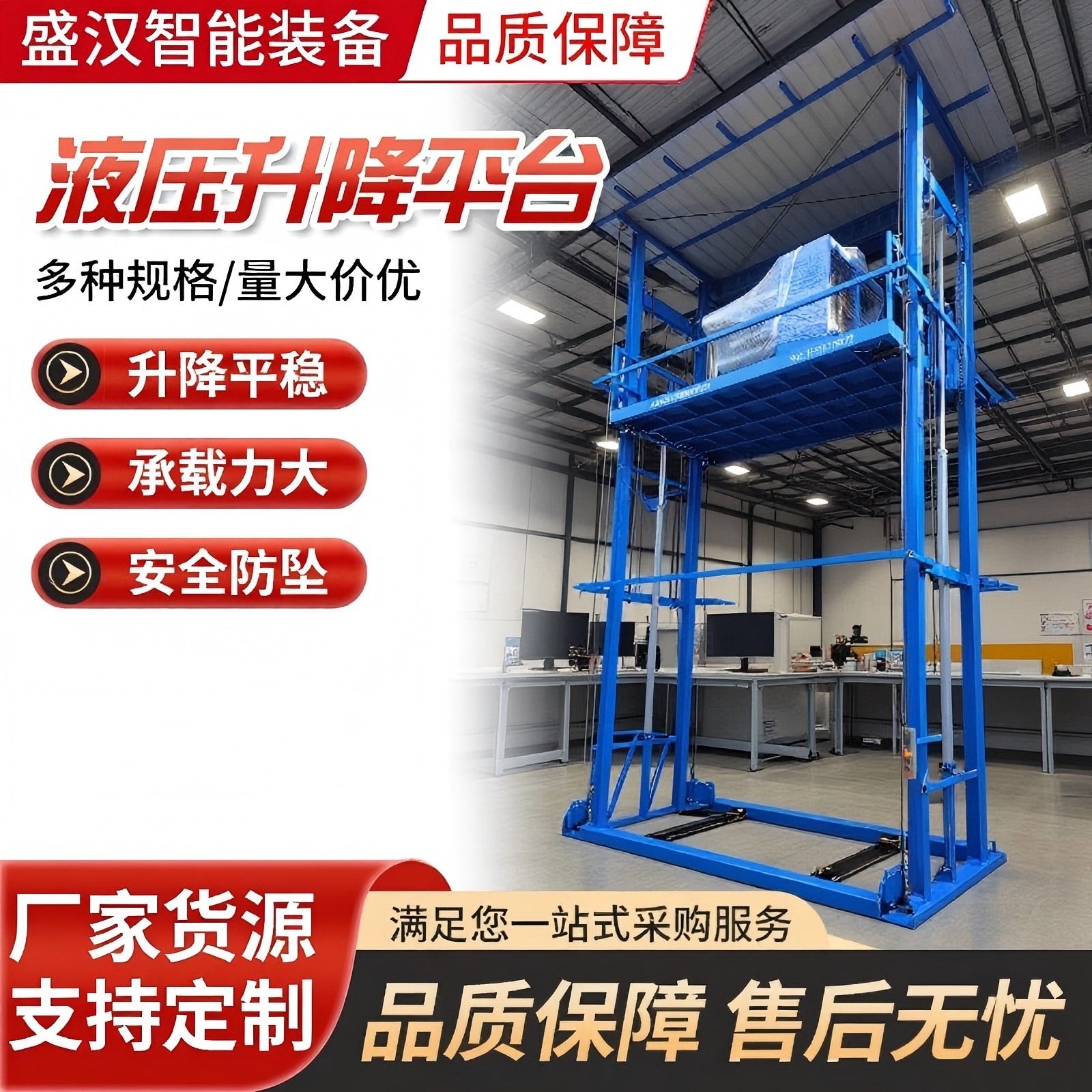 Rail-Type Lift Platform, Fixed-Type Large Cargo Lift Platform for Factory Workshops, 2-Ton 3-Ton Hydraulic Cargo Lift