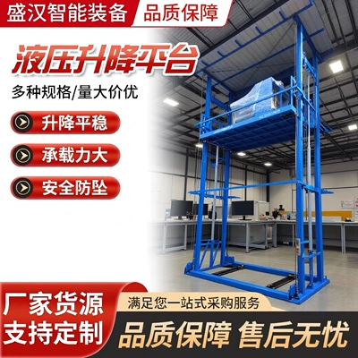 Rail-Type Lift Platform, Fixed-Type Large Cargo Lift Platform for Factory Workshops, 2-Ton 3-Ton Hydraulic Cargo Lift (Avtomobil fırlanan platformaları)