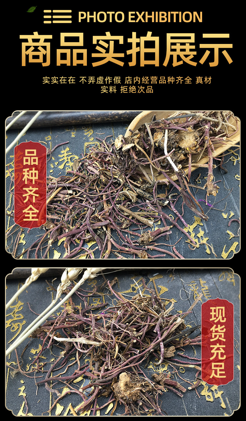 Dried Aster Root Zi Wan 500g Washed Bulk Chinese Herbal Decoction Pieces in use